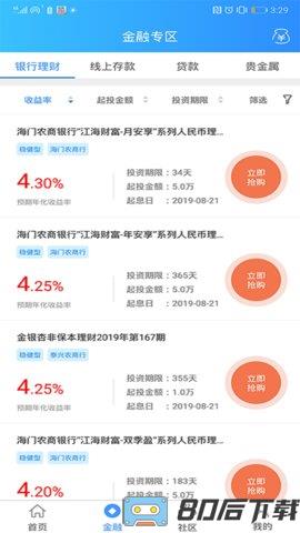 e路有我app