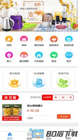 江苏农商行e路有我