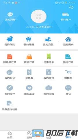 江苏农商行e路有我