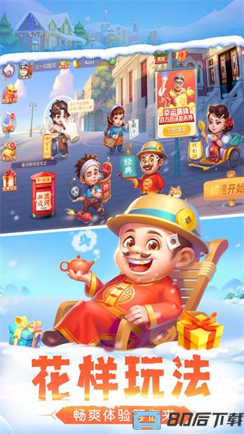 单机斗地主（欢乐版）