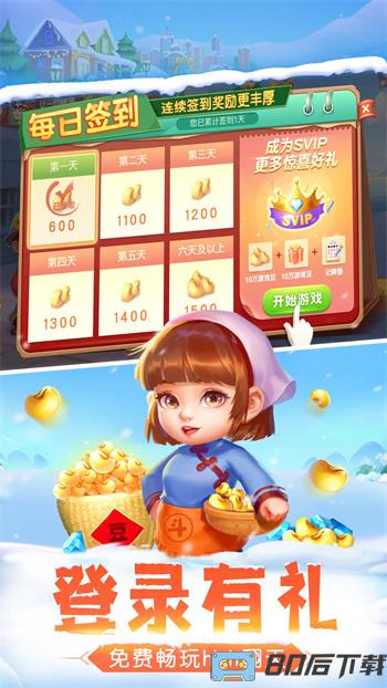 单机斗地主（欢乐版）