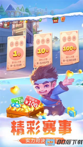 单机斗地主（欢乐版）