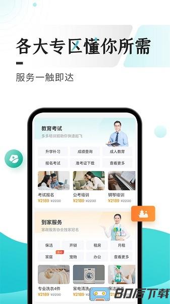 数字黔老app