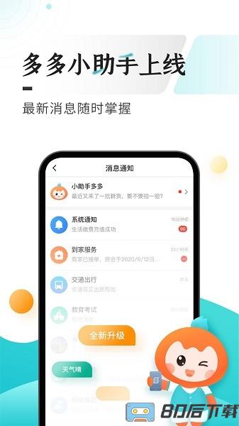 贵州多彩宝数字黔老app