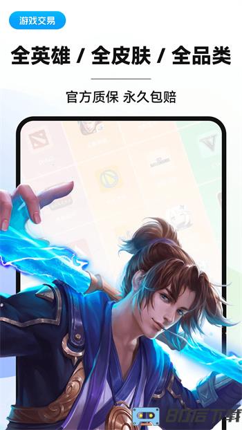 叮当游戏交易