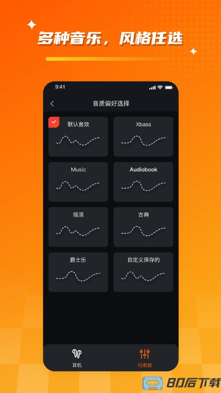 Tribit蓝牙耳机app