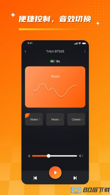 Tribit蓝牙耳机app