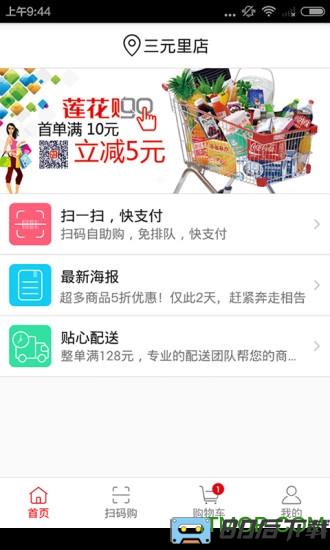 卜蜂莲花网上商城