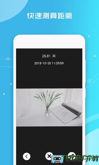 距离测量仪手机软件(distance meter)