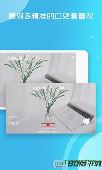 距离测量仪手机软件(distance meter)