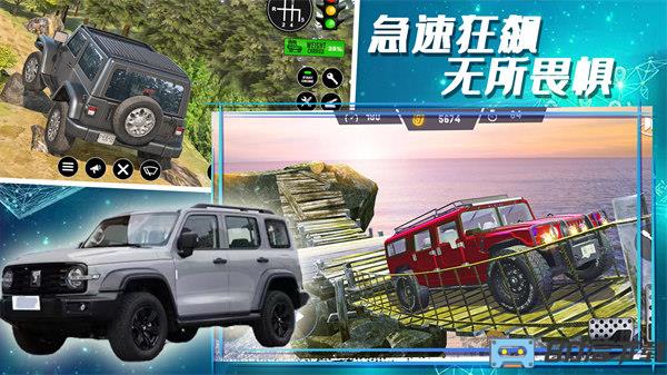 合金极速街头