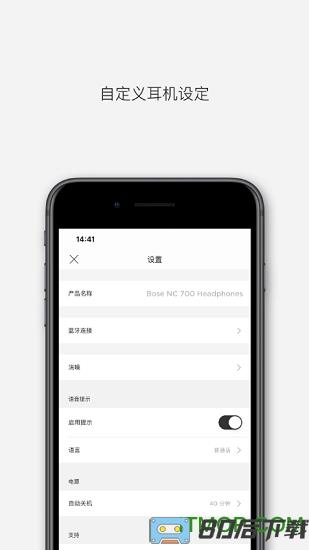 Bose音乐app