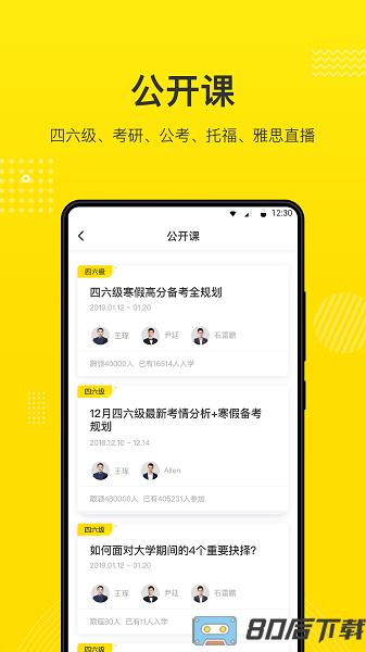考虫app