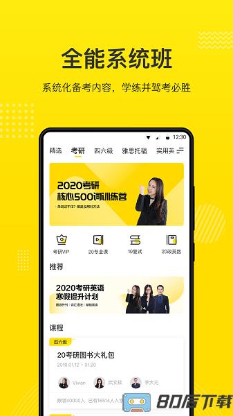 考虫网手机版