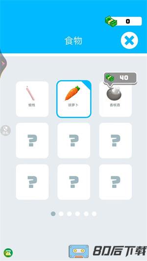 卡路里大作战