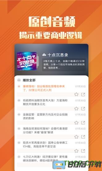 券中社app
