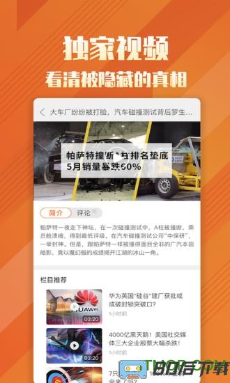 券中社app