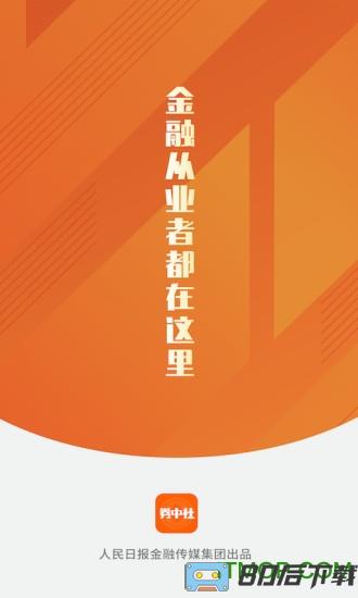 券中社app