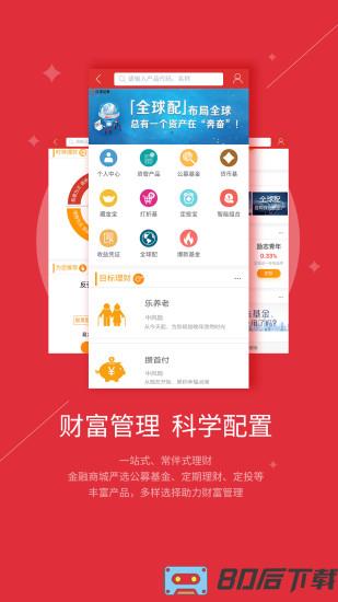 红塔移动证券满堂红(智越财富)