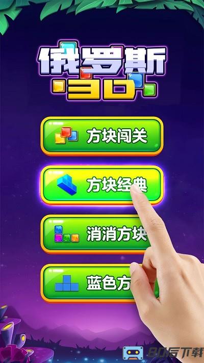 俄罗斯3d手机版