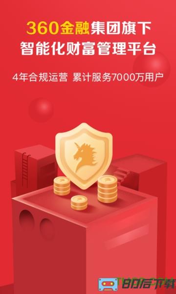360你财富最新版本