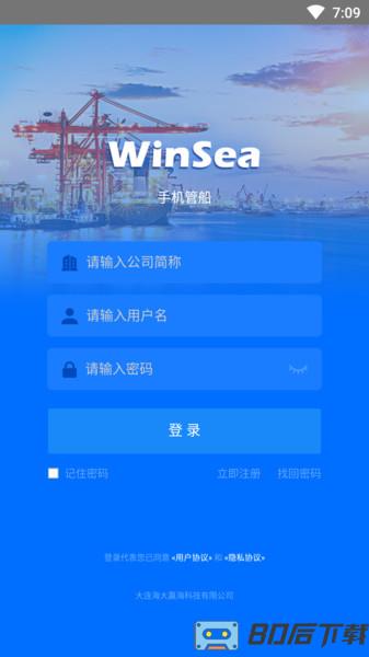 赢海云管船最新版