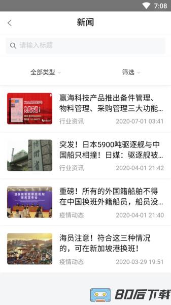 赢海云管船最新版