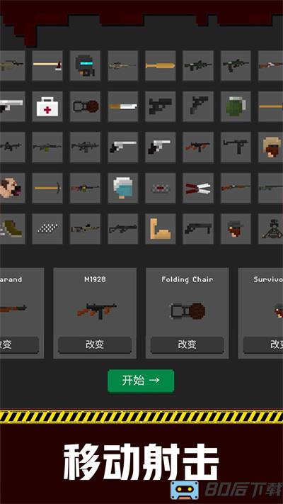 地下城收割僵尸