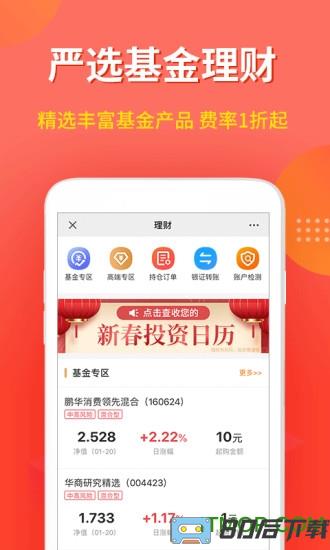 万联e万通手机版