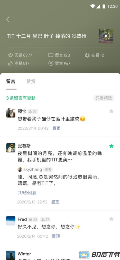 公众号数据助手(订阅号助手app)
