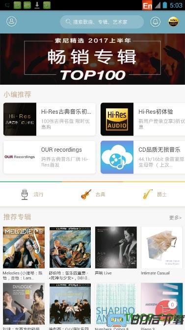 索尼精选app