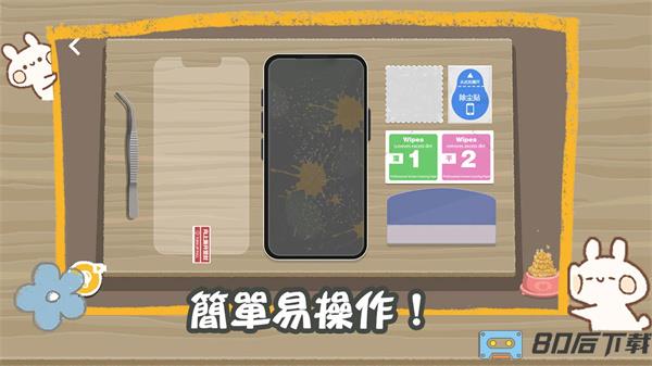 佛系解压大师