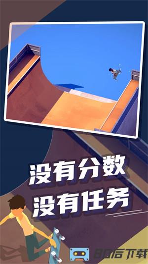 极限滑板