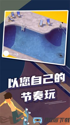 极限滑板