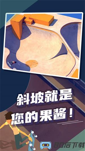 极限滑板