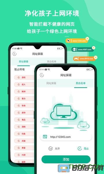 麦苗守护家长端app