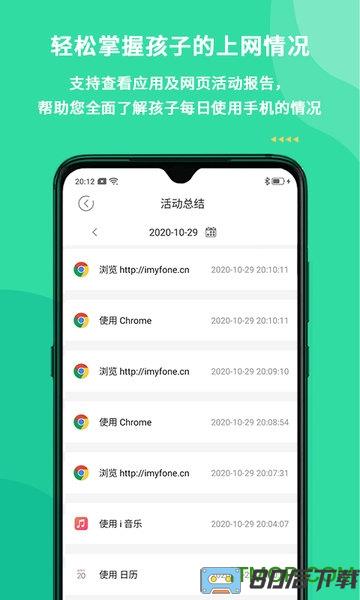 麦苗守护家长端