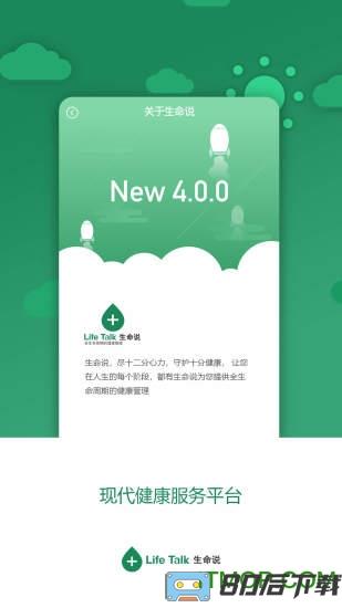 生命说商城