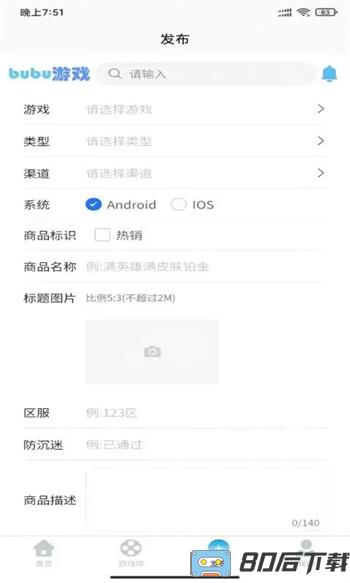 bubu游戏