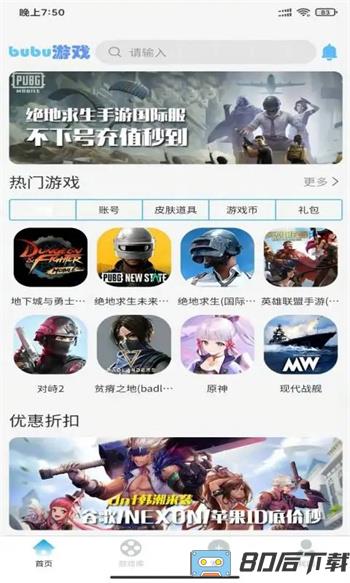 bubu游戏
