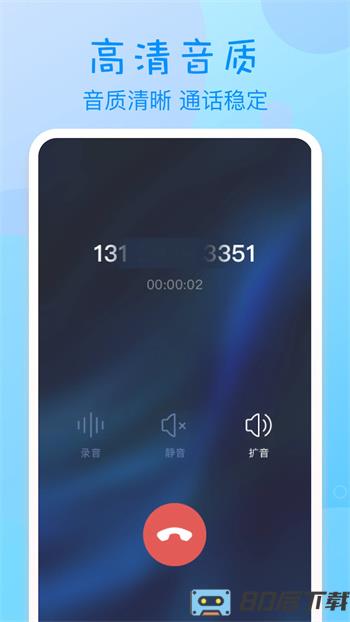 匿名电话