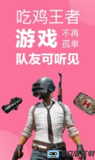 一秒语音包变声器免费版