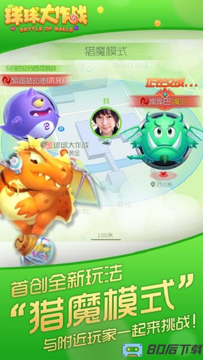 球球大作战奥特曼联动2023最新版本
