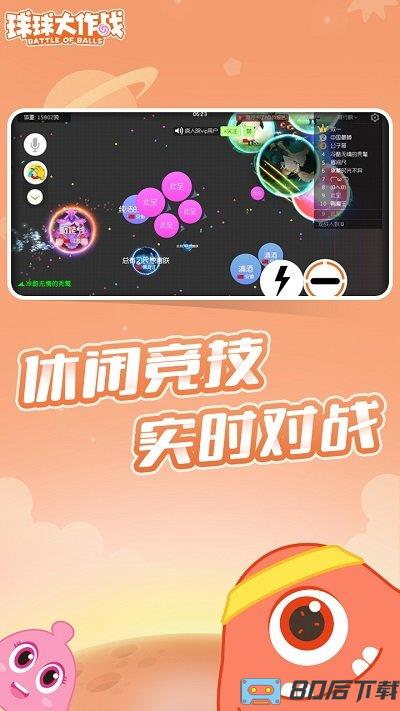 球球大作战奥特曼联动2023最新版本