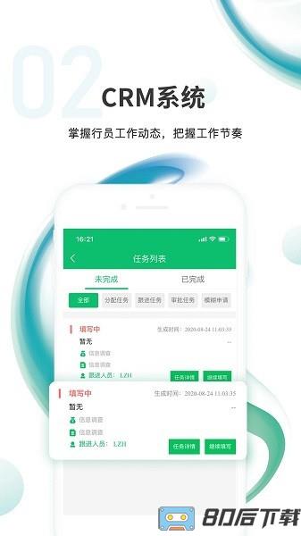 汇智信pro办公