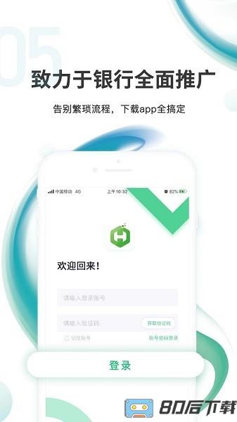 汇智信pro办公