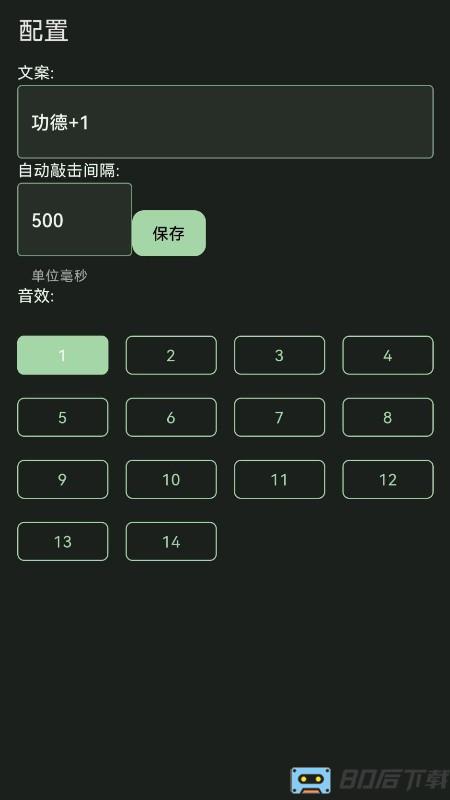 诱耳木鱼app