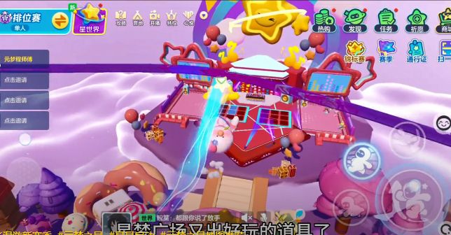 元梦之星百日庆典怎么出去 百日庆典入口过关技巧分享[多图]图片2