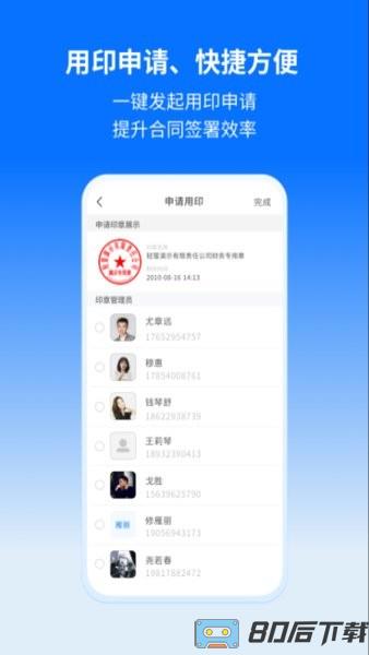 轻萤app