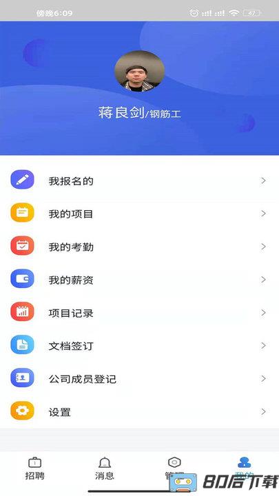 智建无忧
